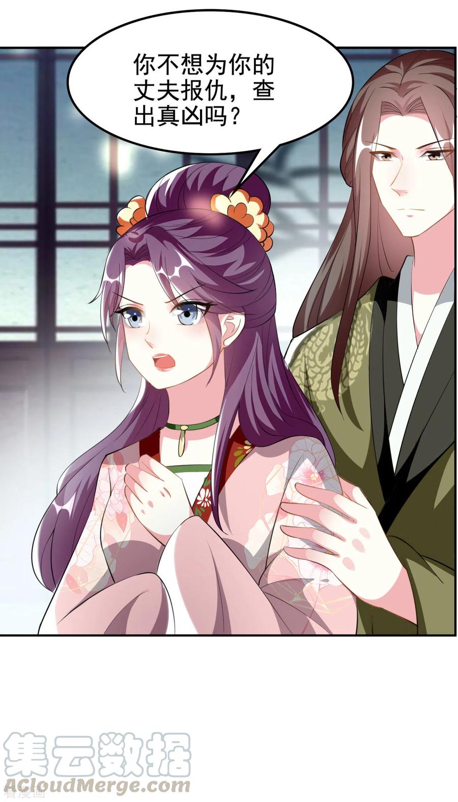 坏心王爷别惹我232话 安然无恙