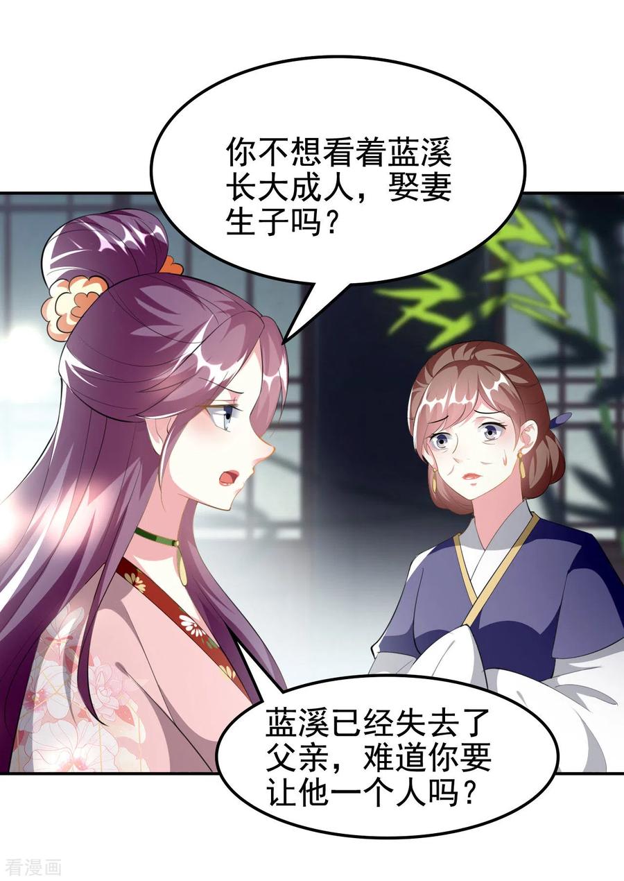 坏心王爷别惹我232话 安然无恙