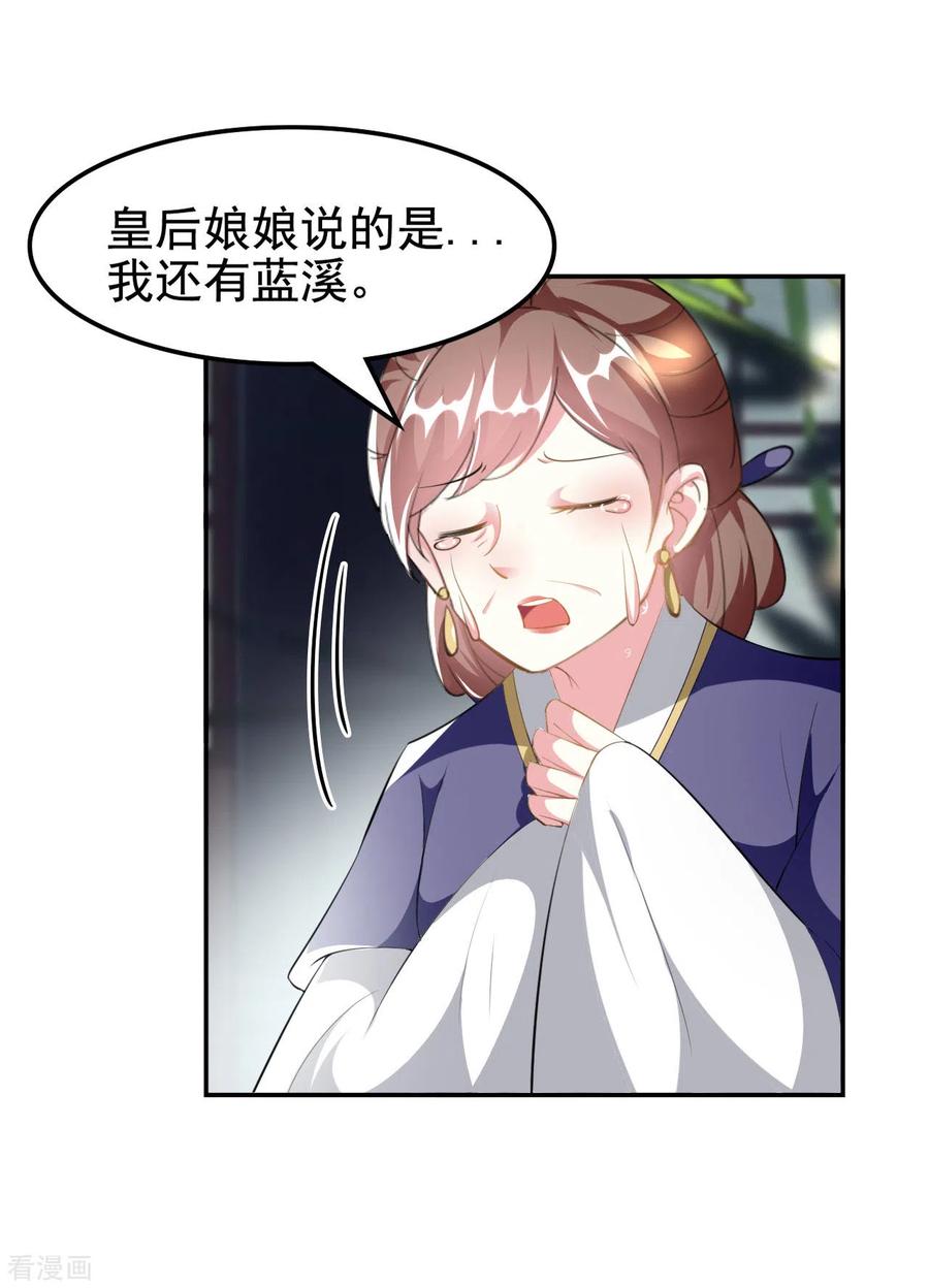 坏心王爷别惹我232话 安然无恙