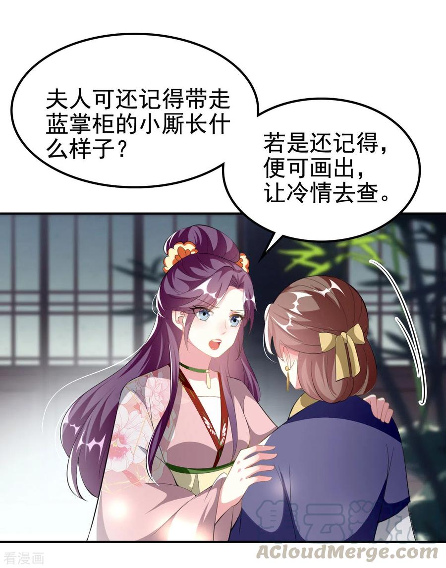 坏心王爷别惹我232话 安然无恙