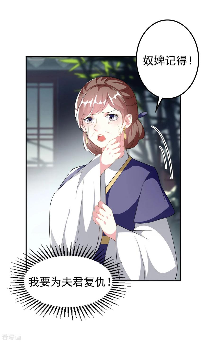 坏心王爷别惹我232话 安然无恙