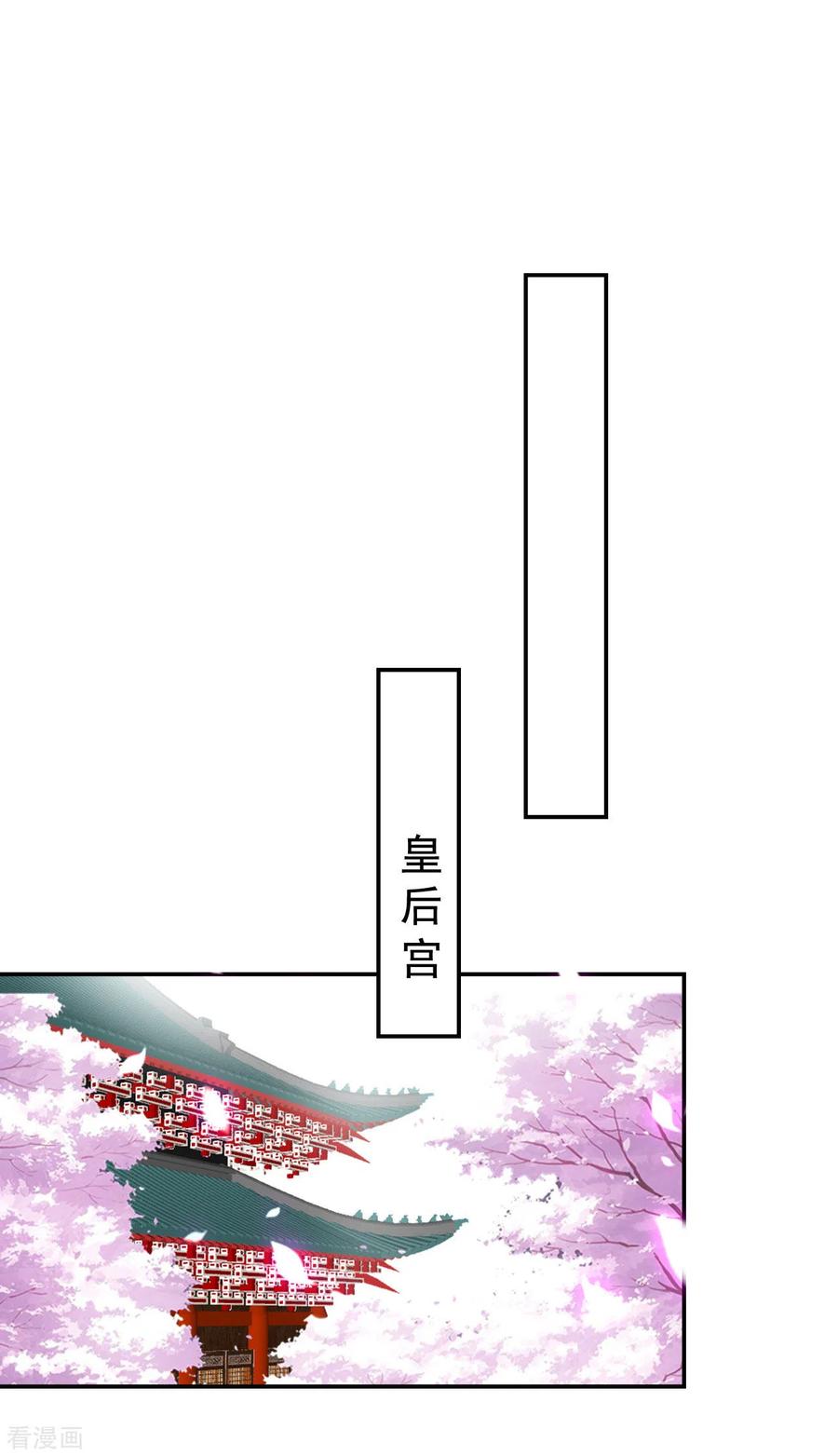 坏心王爷别惹我232话 安然无恙