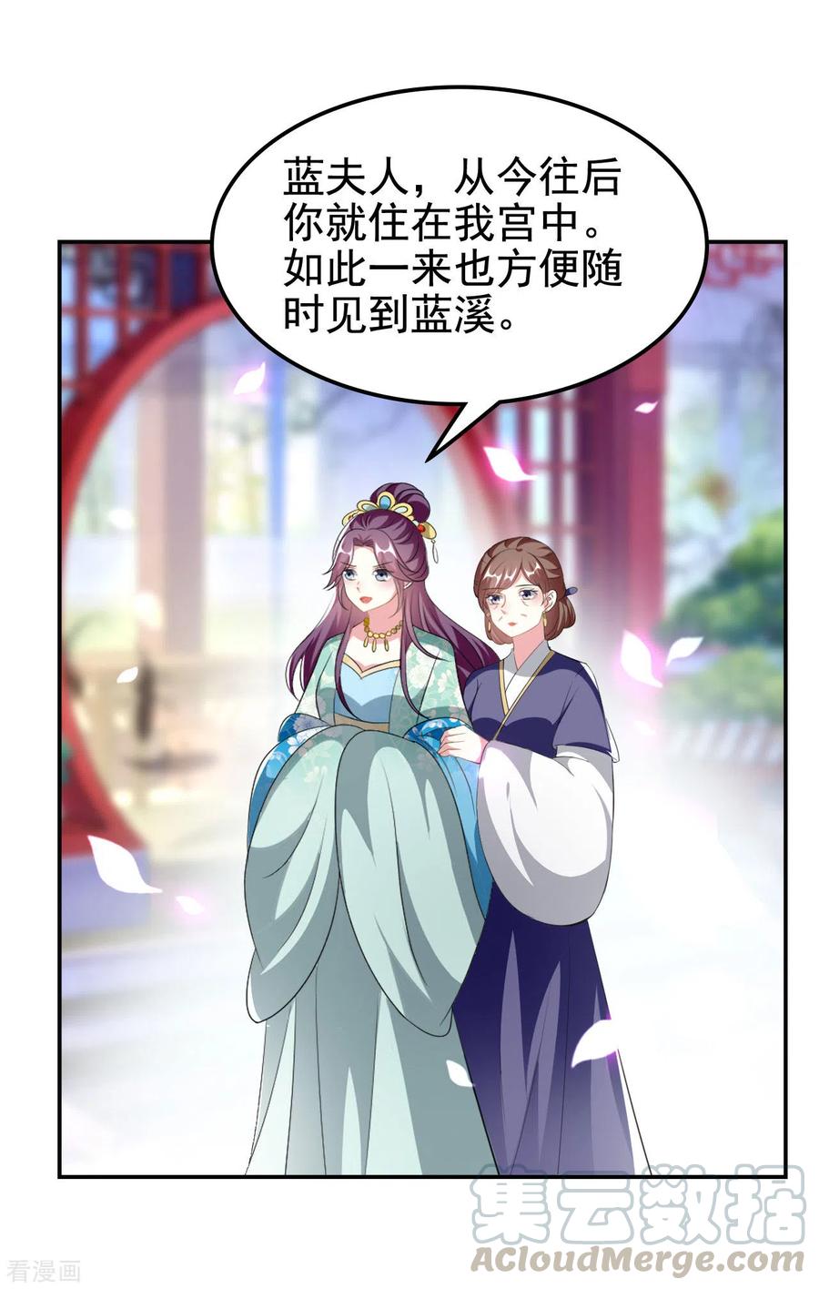坏心王爷别惹我232话 安然无恙