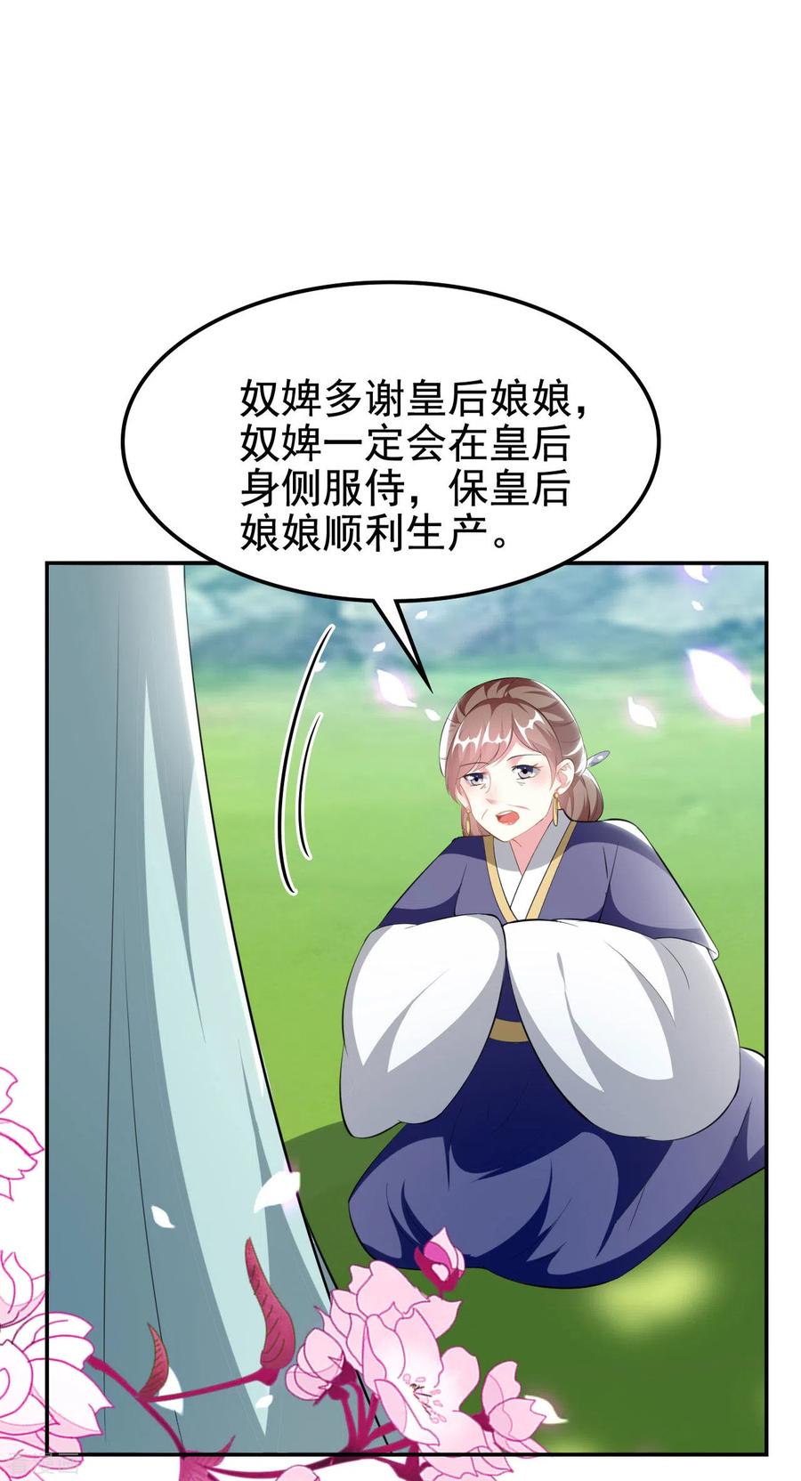 坏心王爷别惹我232话 安然无恙