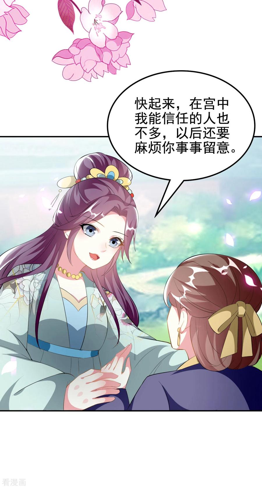 坏心王爷别惹我232话 安然无恙