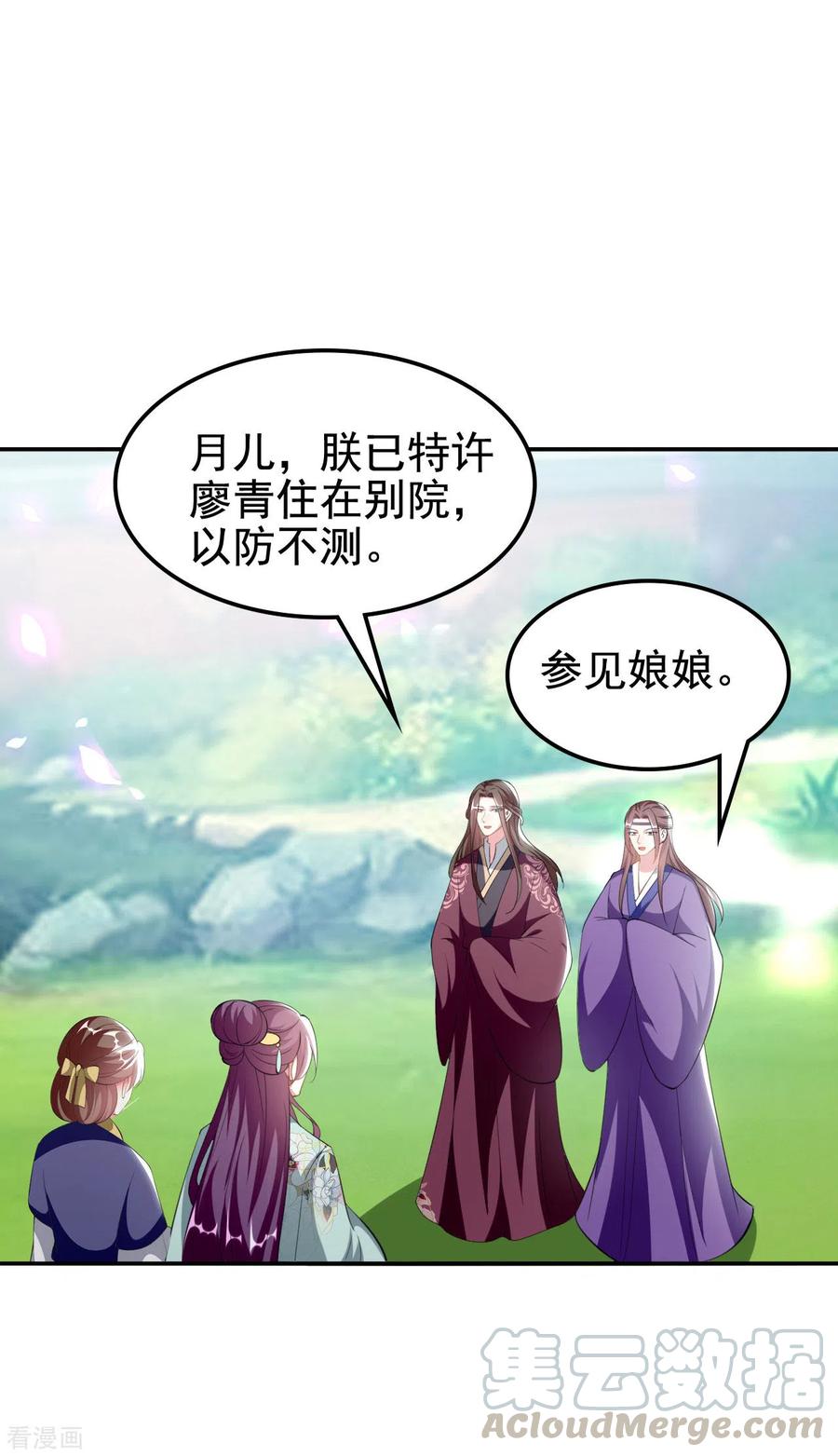 坏心王爷别惹我232话 安然无恙