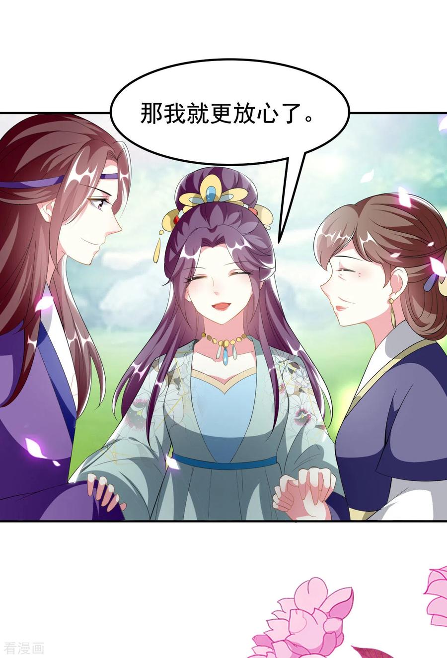 坏心王爷别惹我232话 安然无恙
