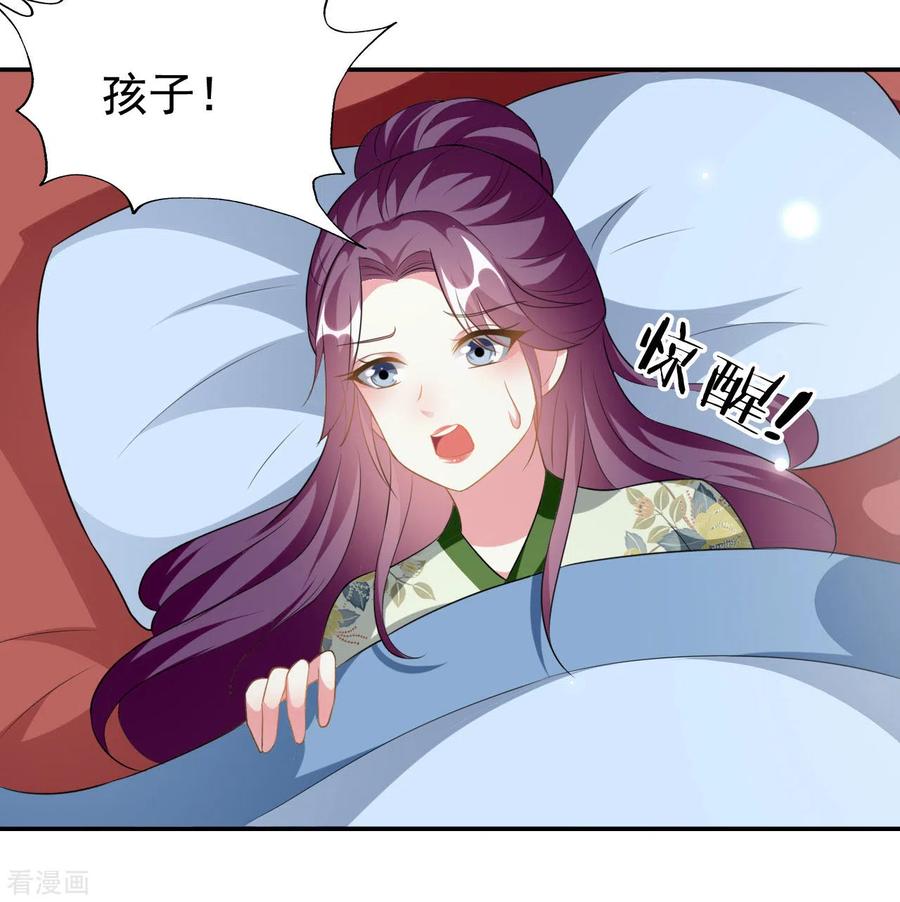 坏心王爷别惹我232话 安然无恙