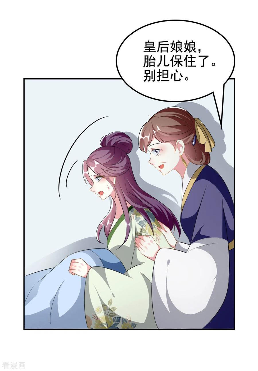 坏心王爷别惹我232话 安然无恙