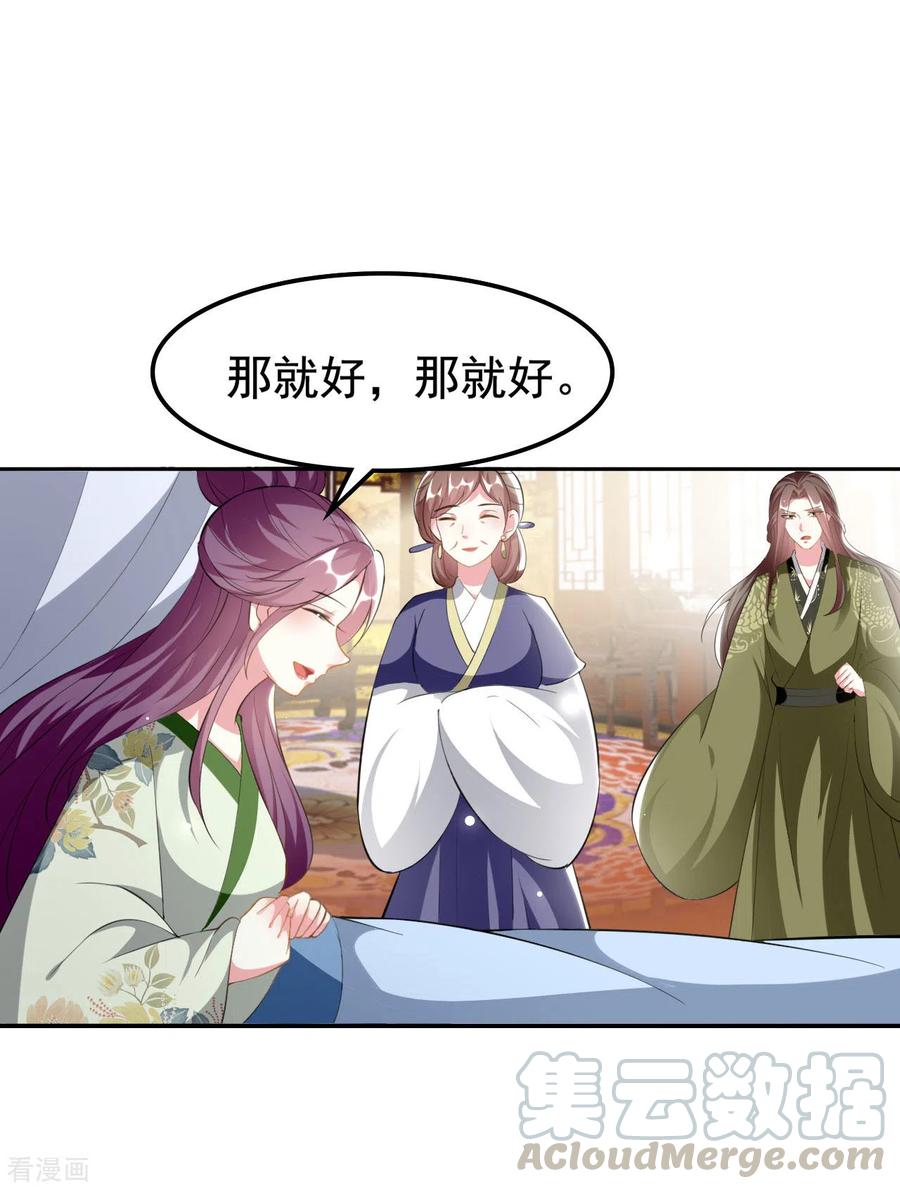 坏心王爷别惹我232话 安然无恙