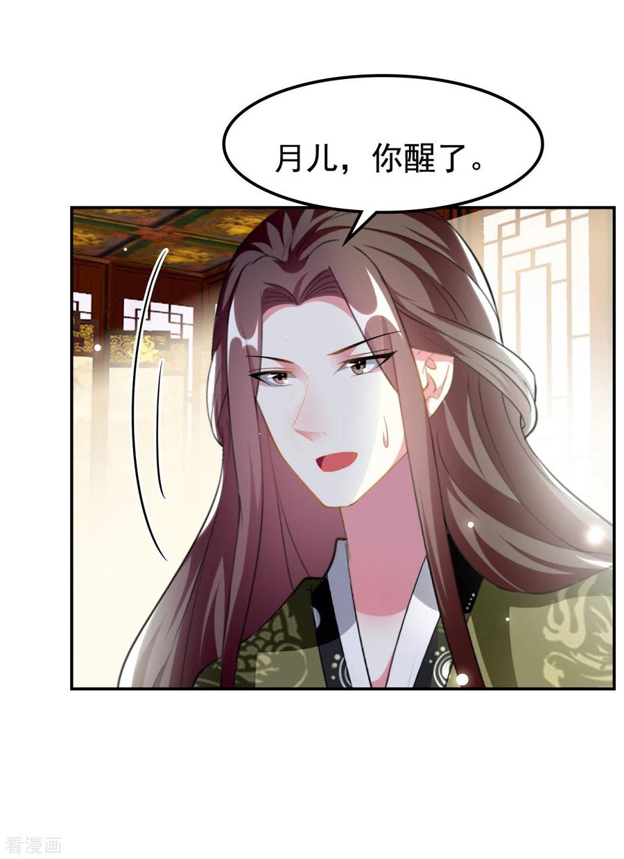 坏心王爷别惹我232话 安然无恙