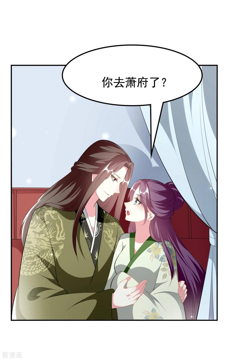 坏心王爷别惹我232话 安然无恙