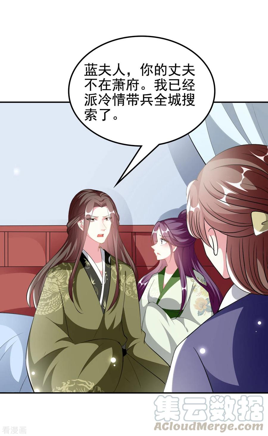 坏心王爷别惹我232话 安然无恙