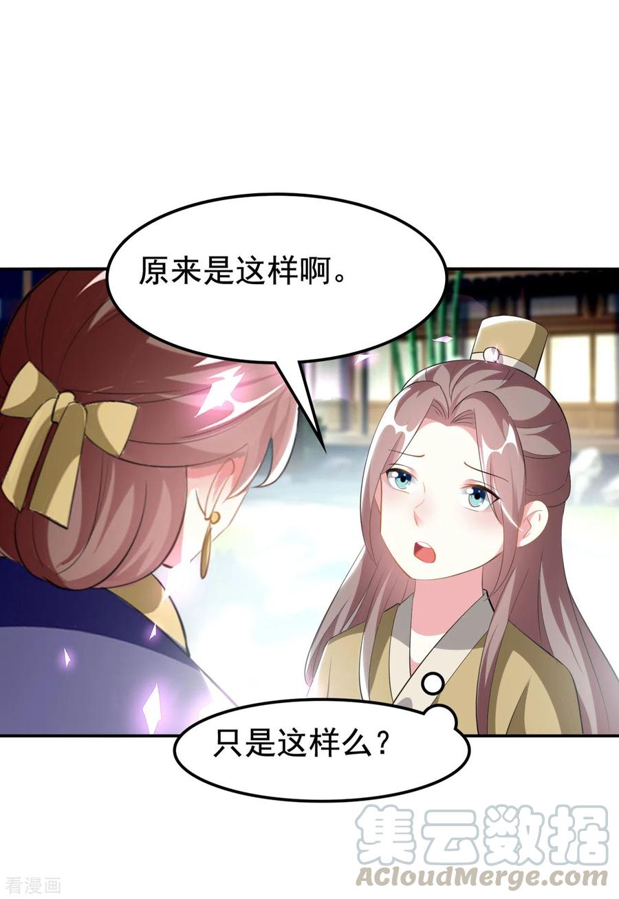 坏心王爷别惹我233话 试探