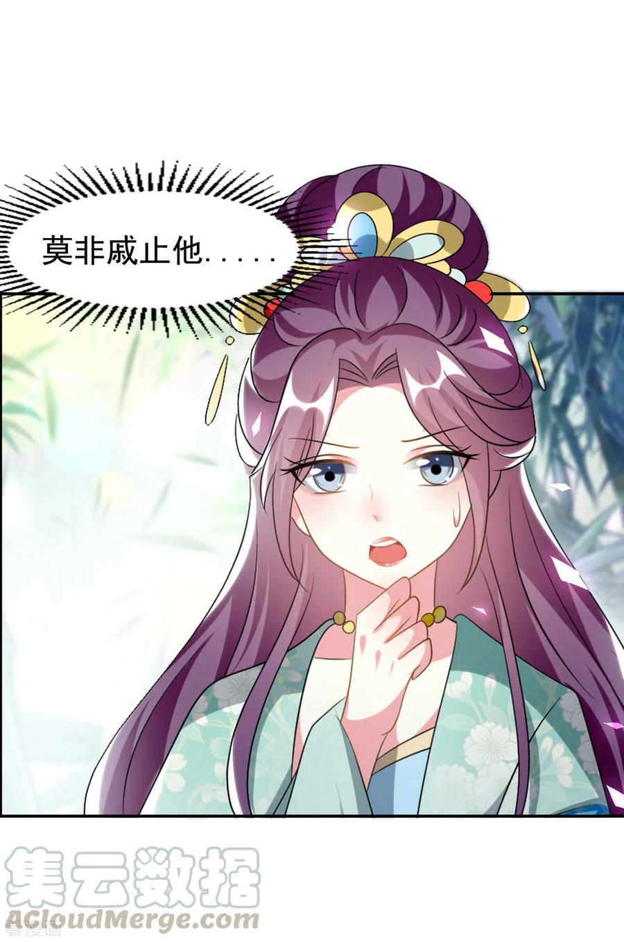 坏心王爷别惹我233话 试探