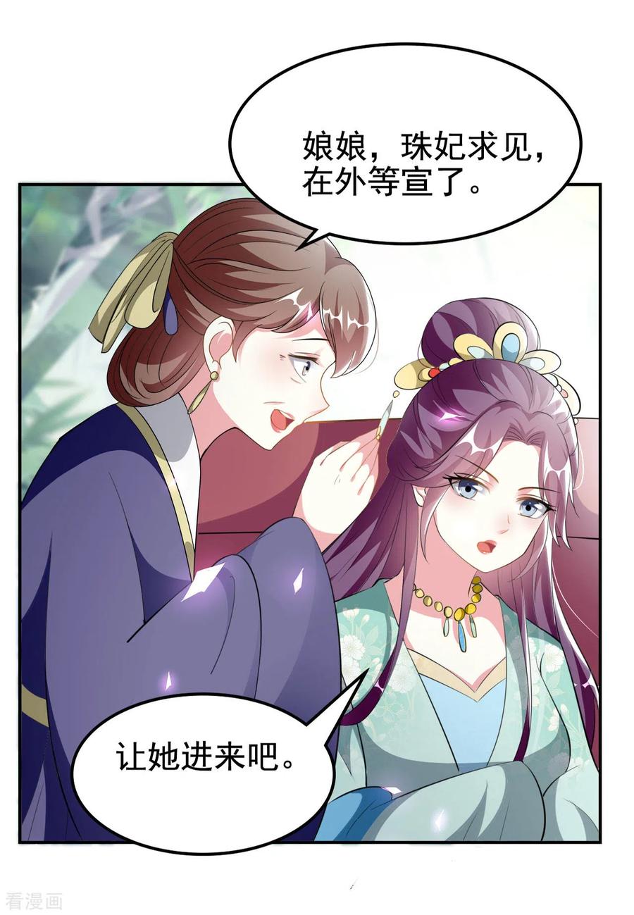 坏心王爷别惹我233话 试探