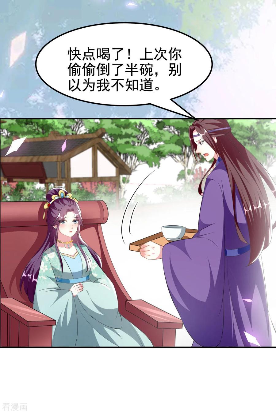 坏心王爷别惹我233话 试探