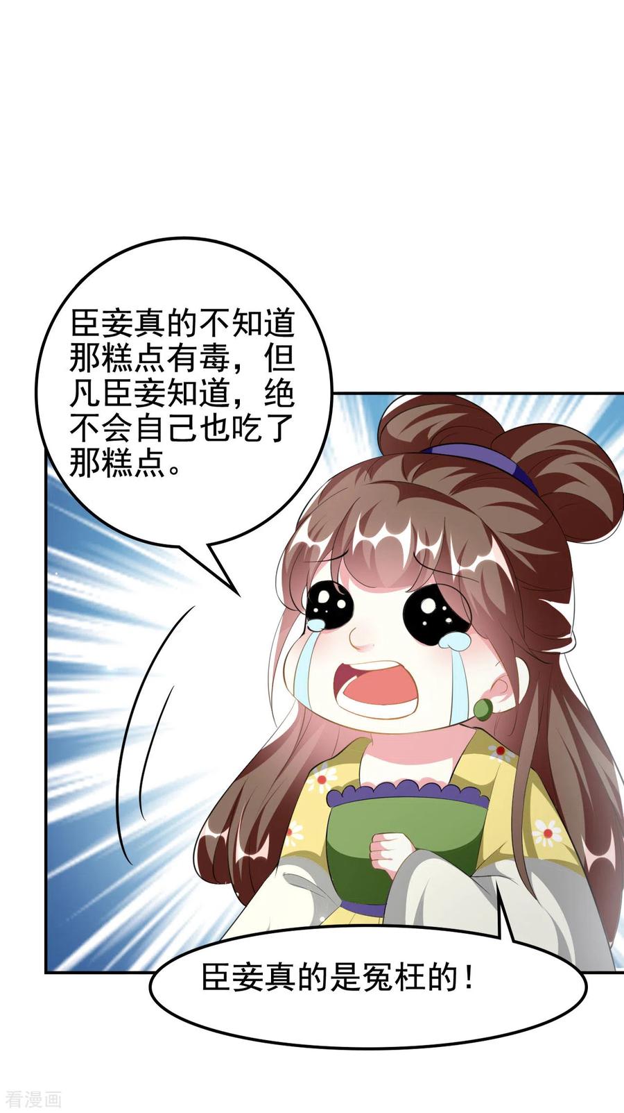 坏心王爷别惹我233话 试探