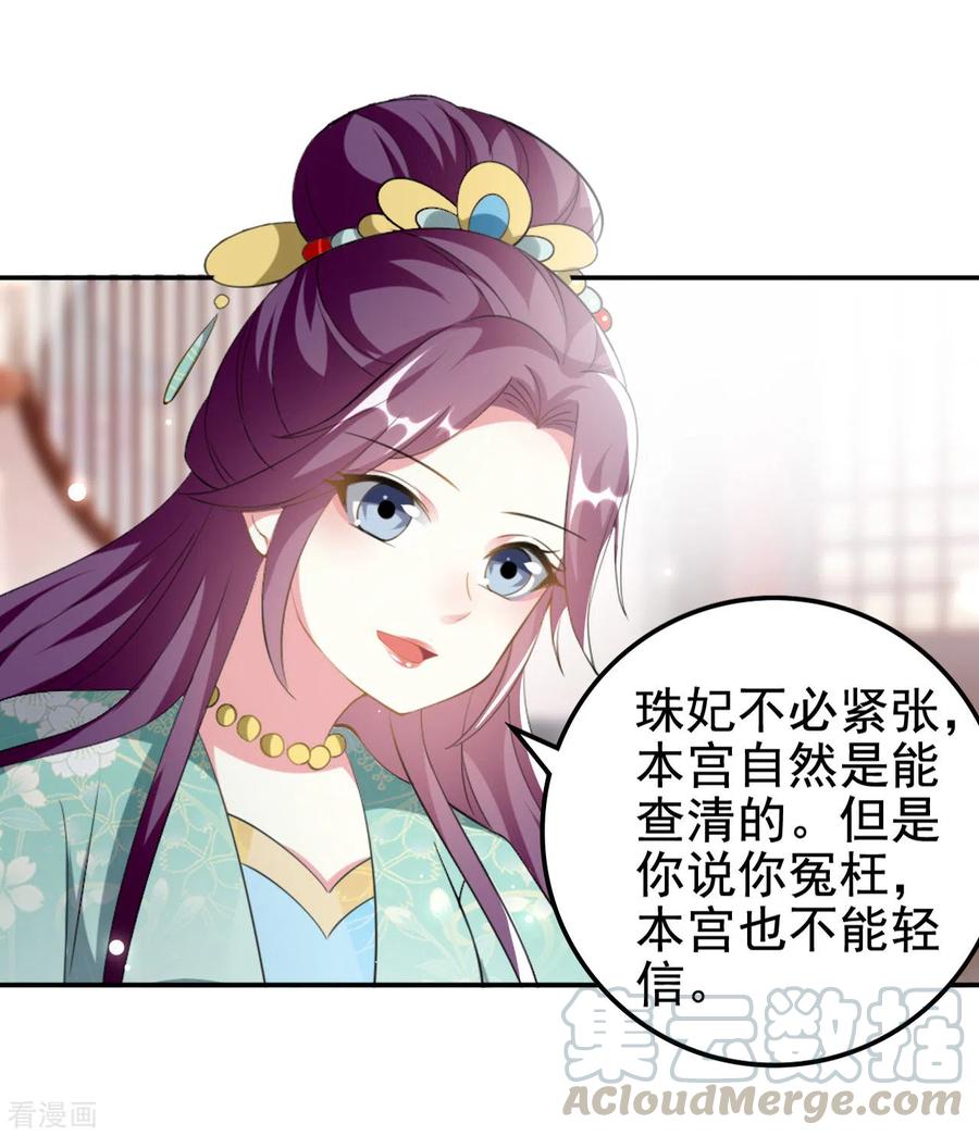 坏心王爷别惹我233话 试探
