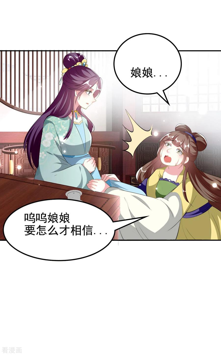 坏心王爷别惹我233话 试探
