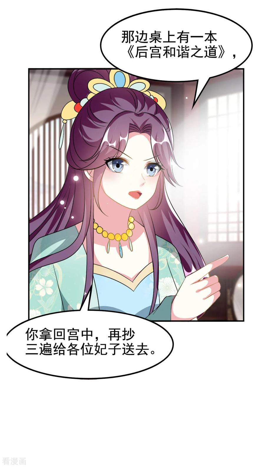 坏心王爷别惹我233话 试探