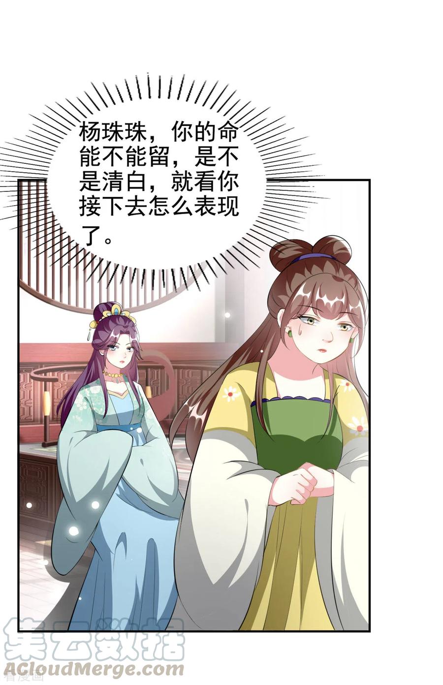 坏心王爷别惹我233话 试探