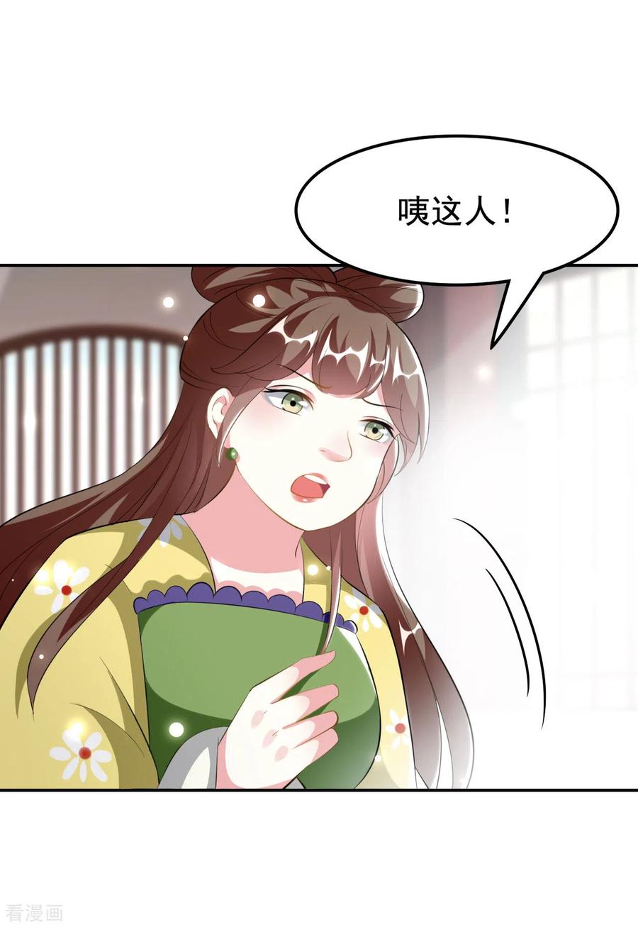 坏心王爷别惹我233话 试探