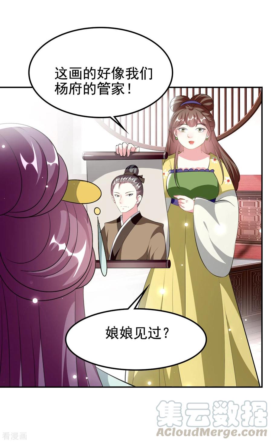 坏心王爷别惹我233话 试探