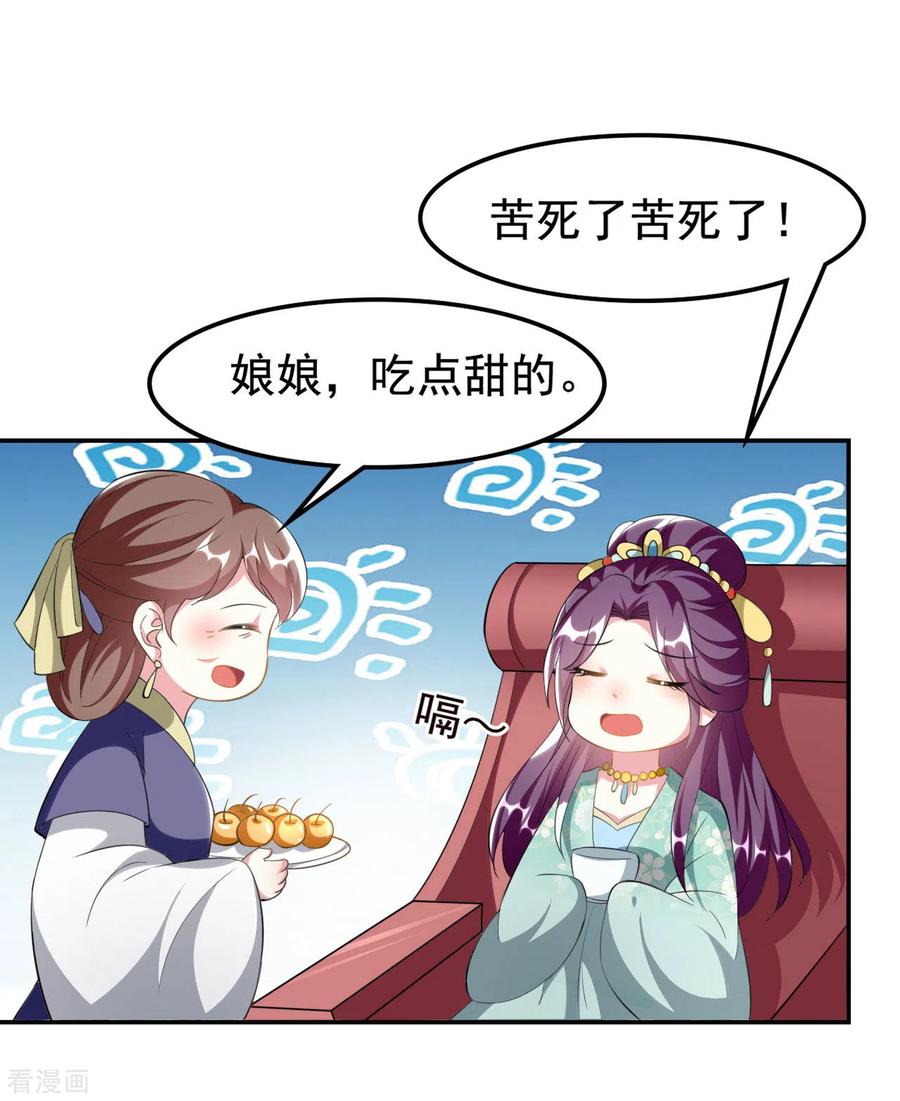 坏心王爷别惹我233话 试探