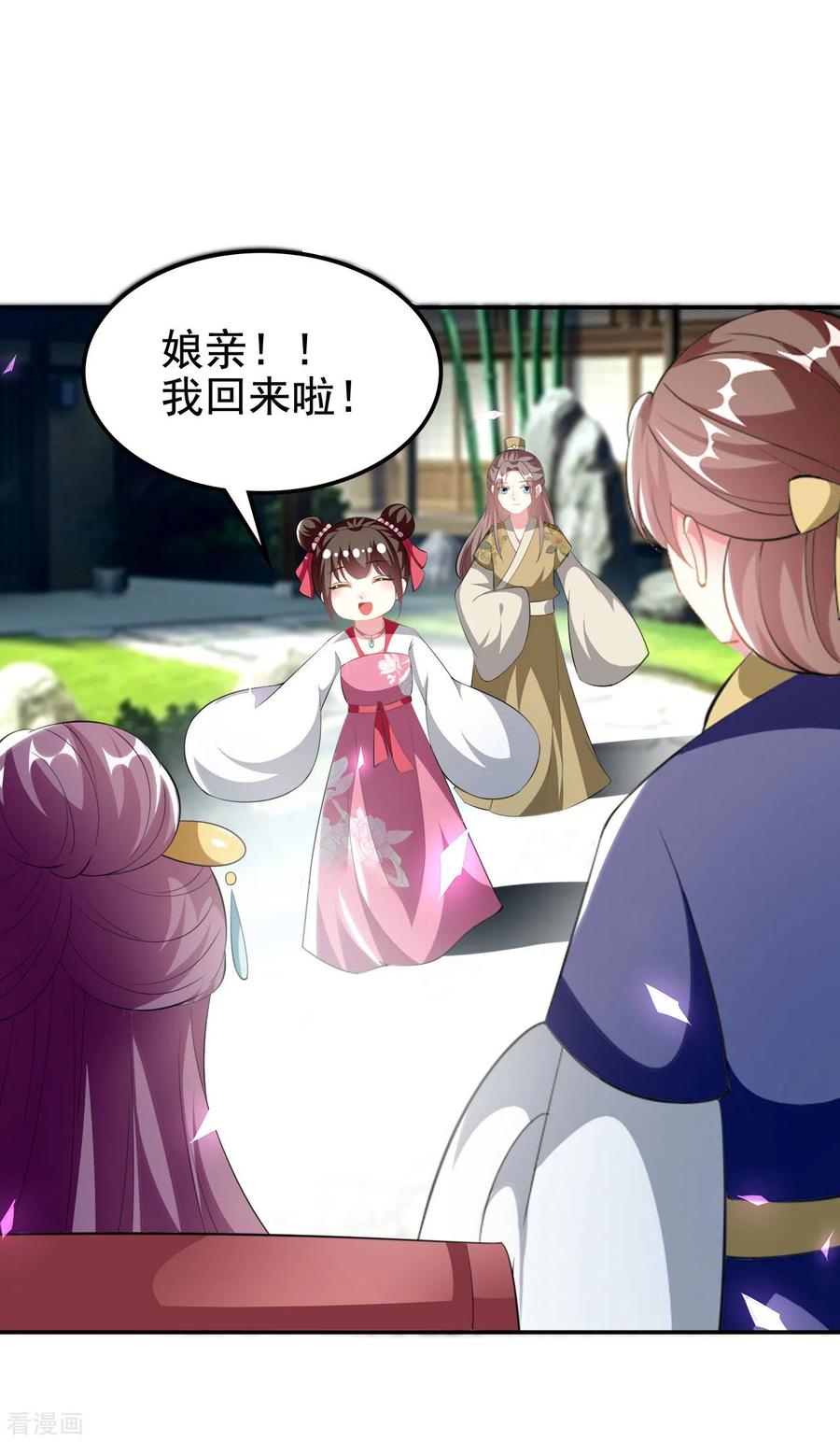 坏心王爷别惹我233话 试探