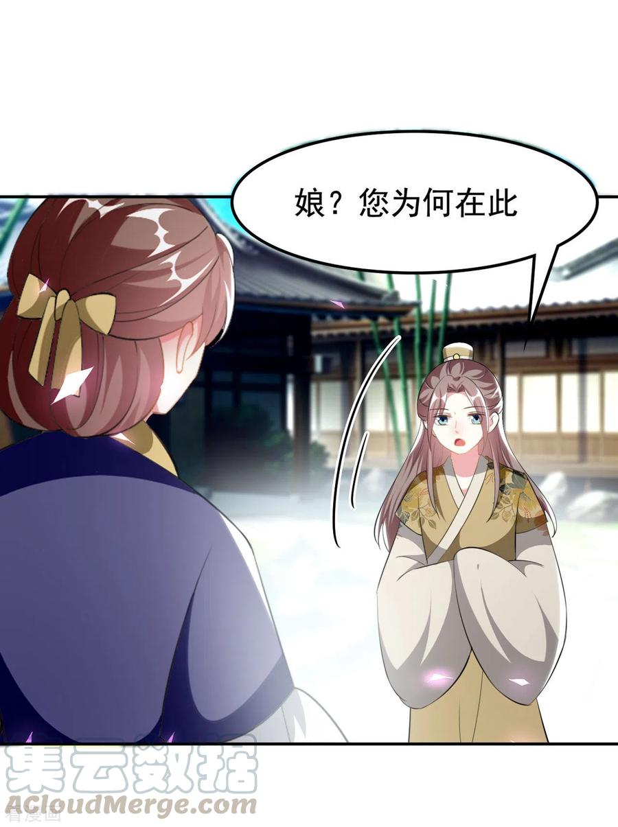 坏心王爷别惹我233话 试探