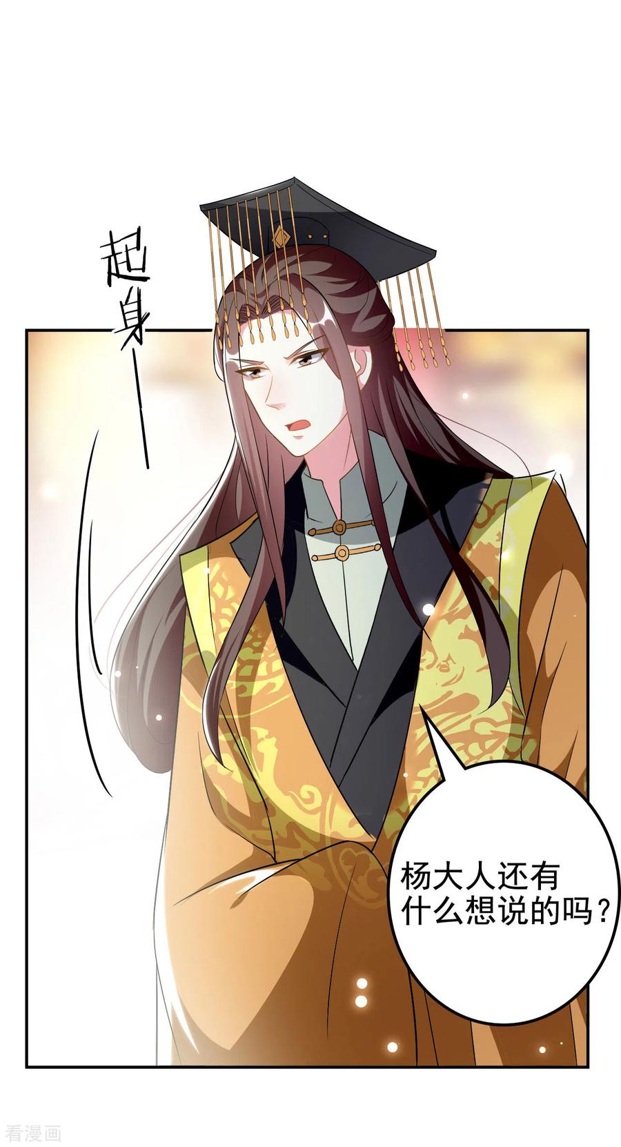 坏心王爷别惹我234话 真凶是谁？