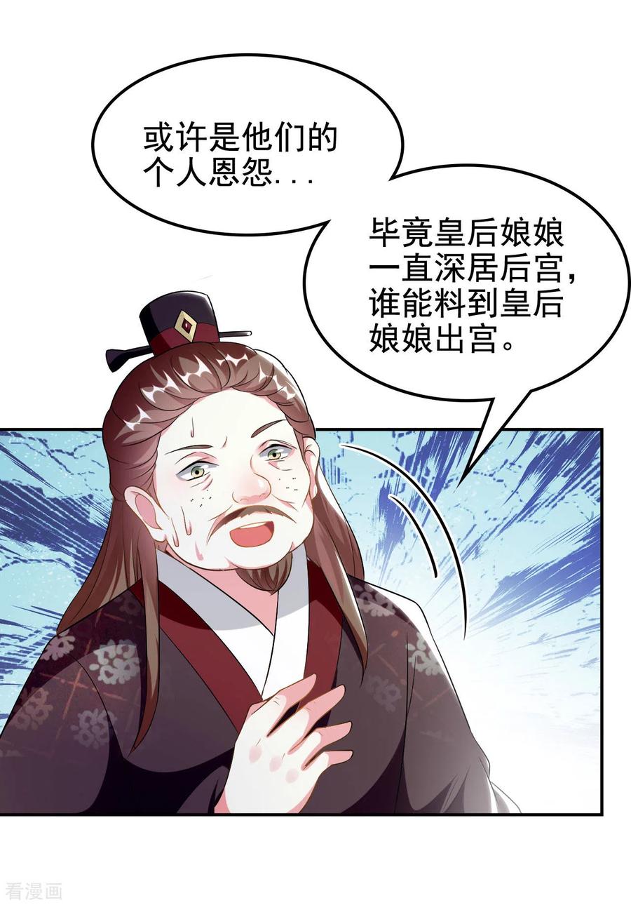坏心王爷别惹我234话 真凶是谁？