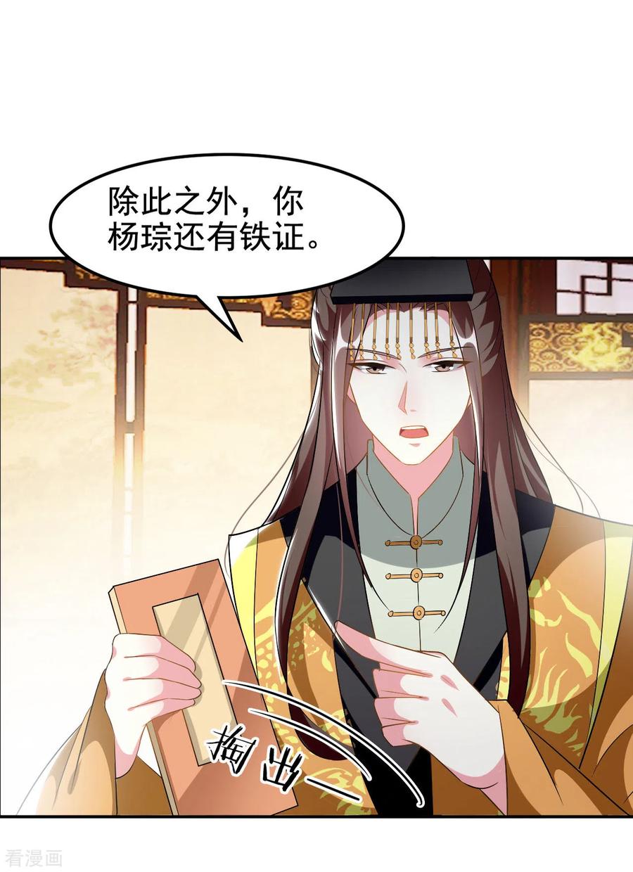 坏心王爷别惹我234话 真凶是谁？