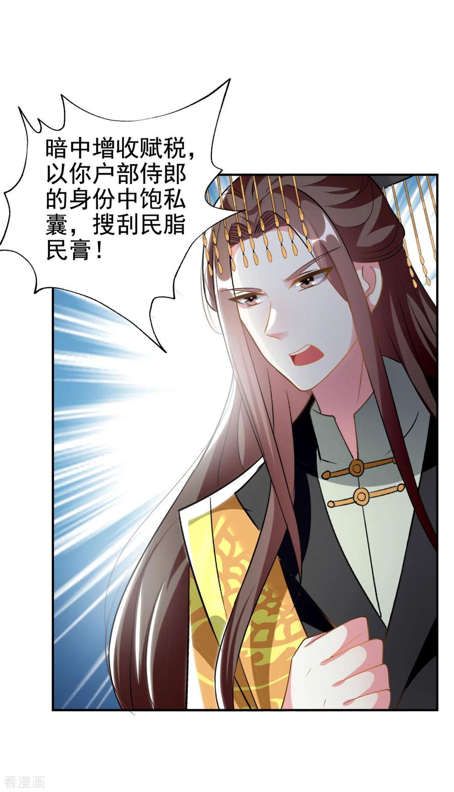 坏心王爷别惹我234话 真凶是谁？