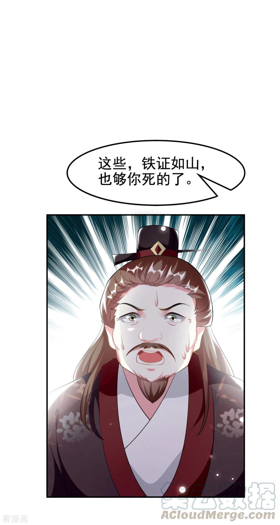 坏心王爷别惹我234话 真凶是谁？