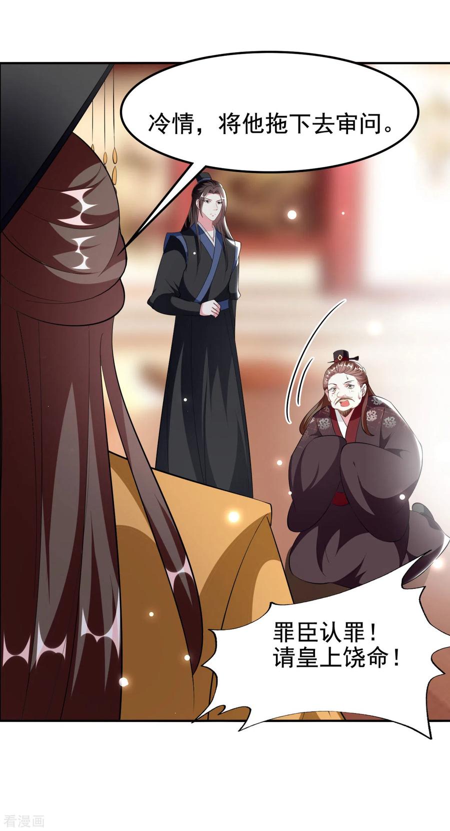 坏心王爷别惹我234话 真凶是谁？