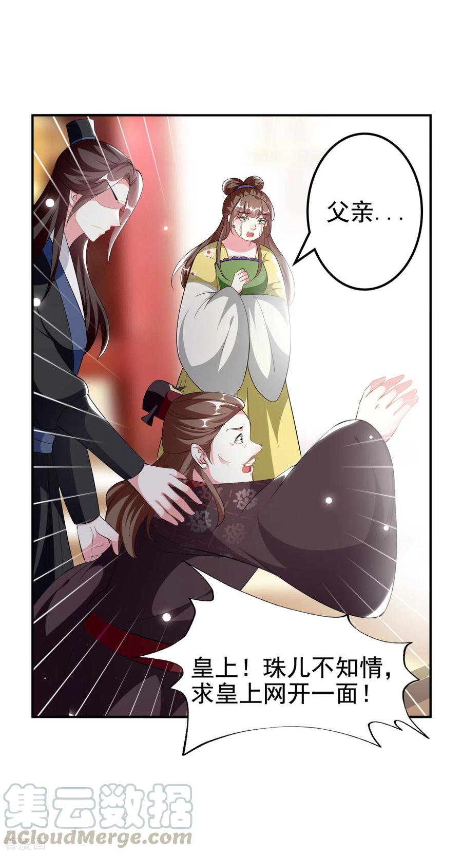 坏心王爷别惹我234话 真凶是谁？