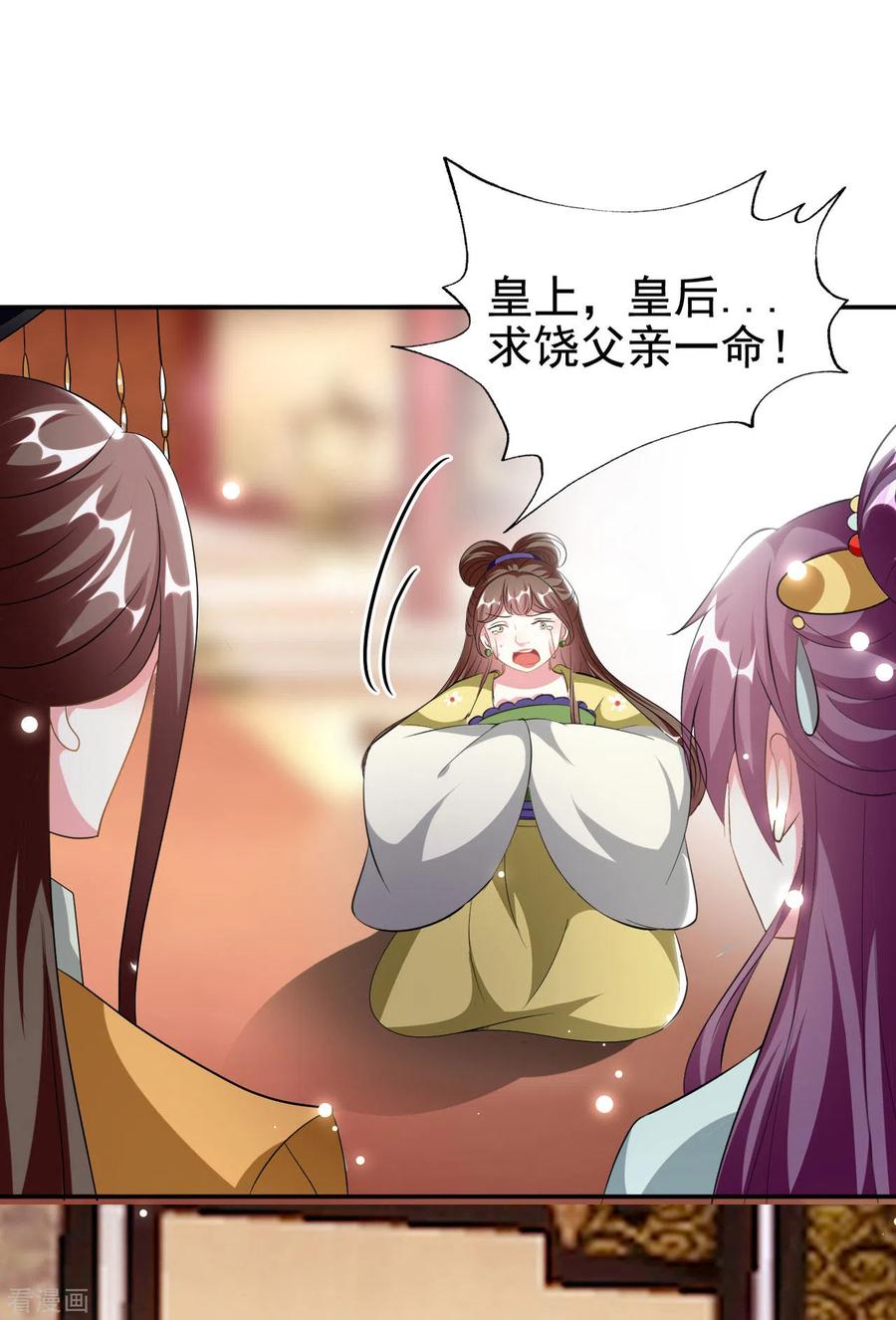 坏心王爷别惹我234话 真凶是谁？