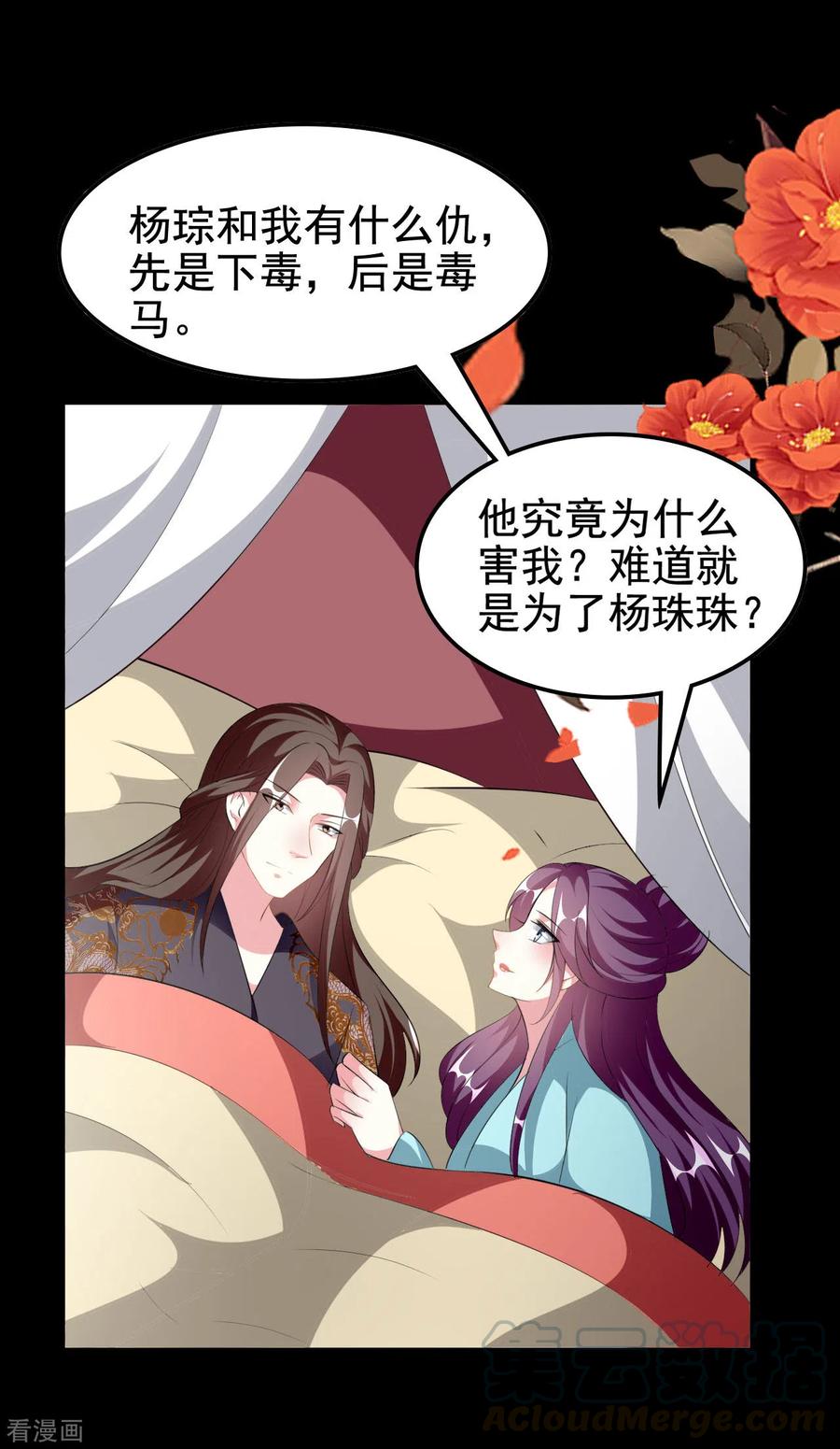 坏心王爷别惹我234话 真凶是谁？