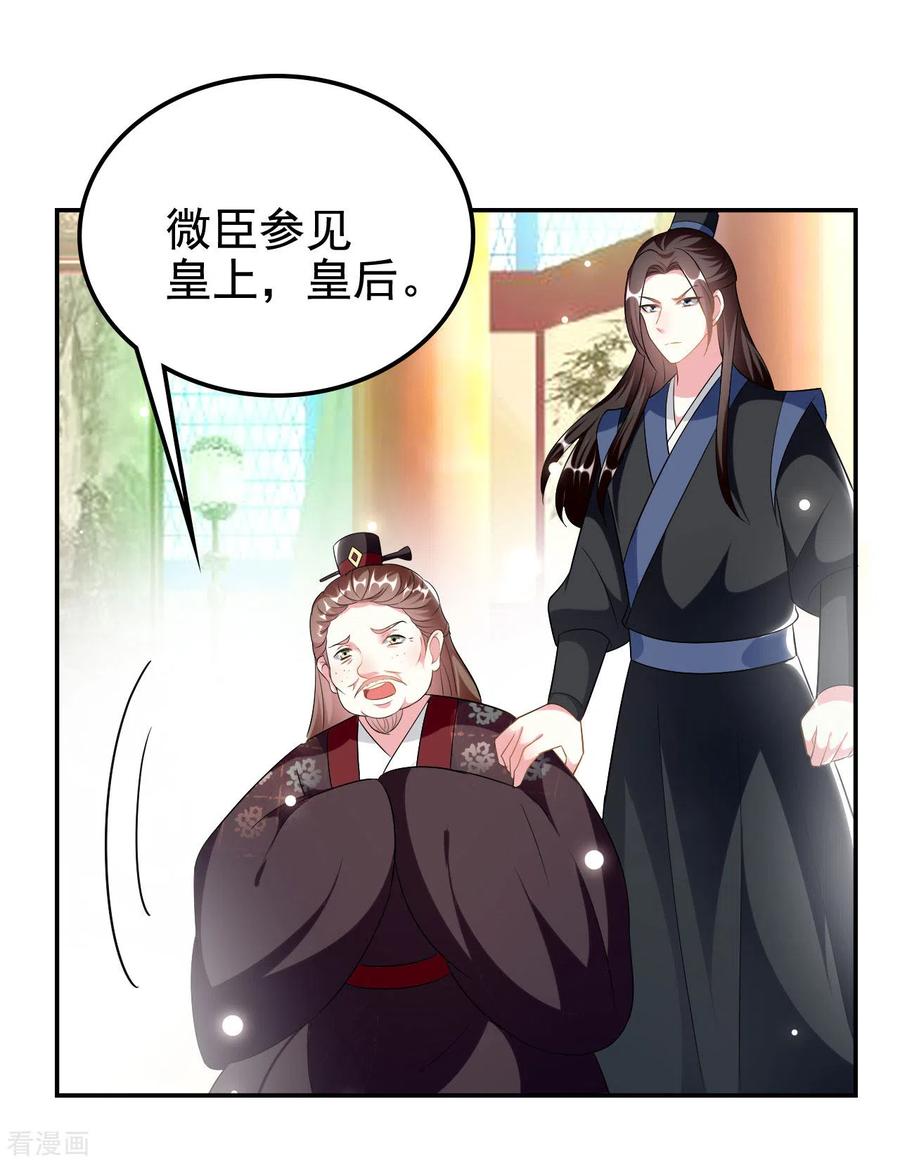 坏心王爷别惹我234话 真凶是谁？