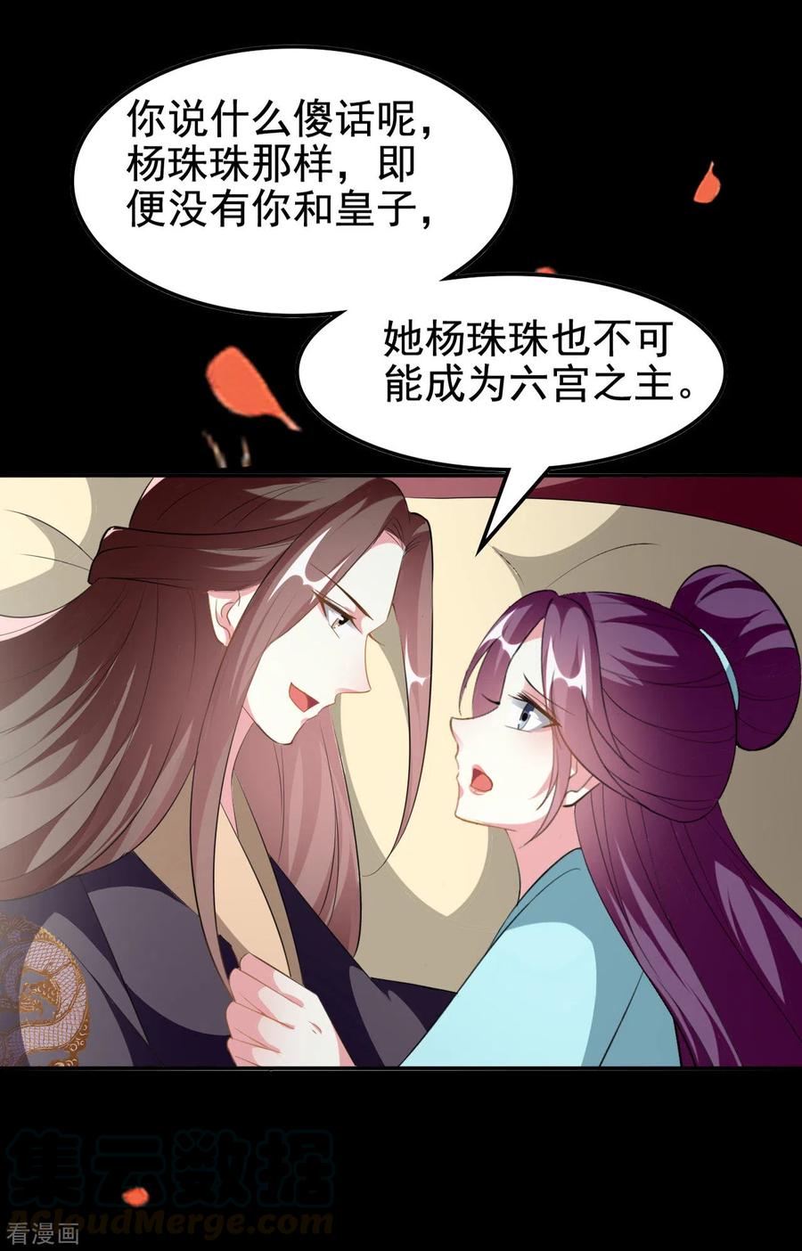 坏心王爷别惹我234话 真凶是谁？