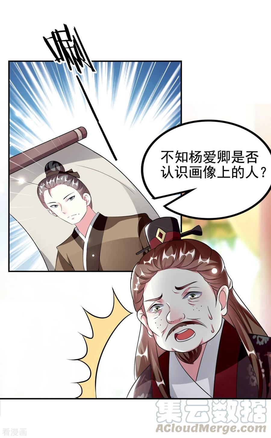 坏心王爷别惹我234话 真凶是谁？