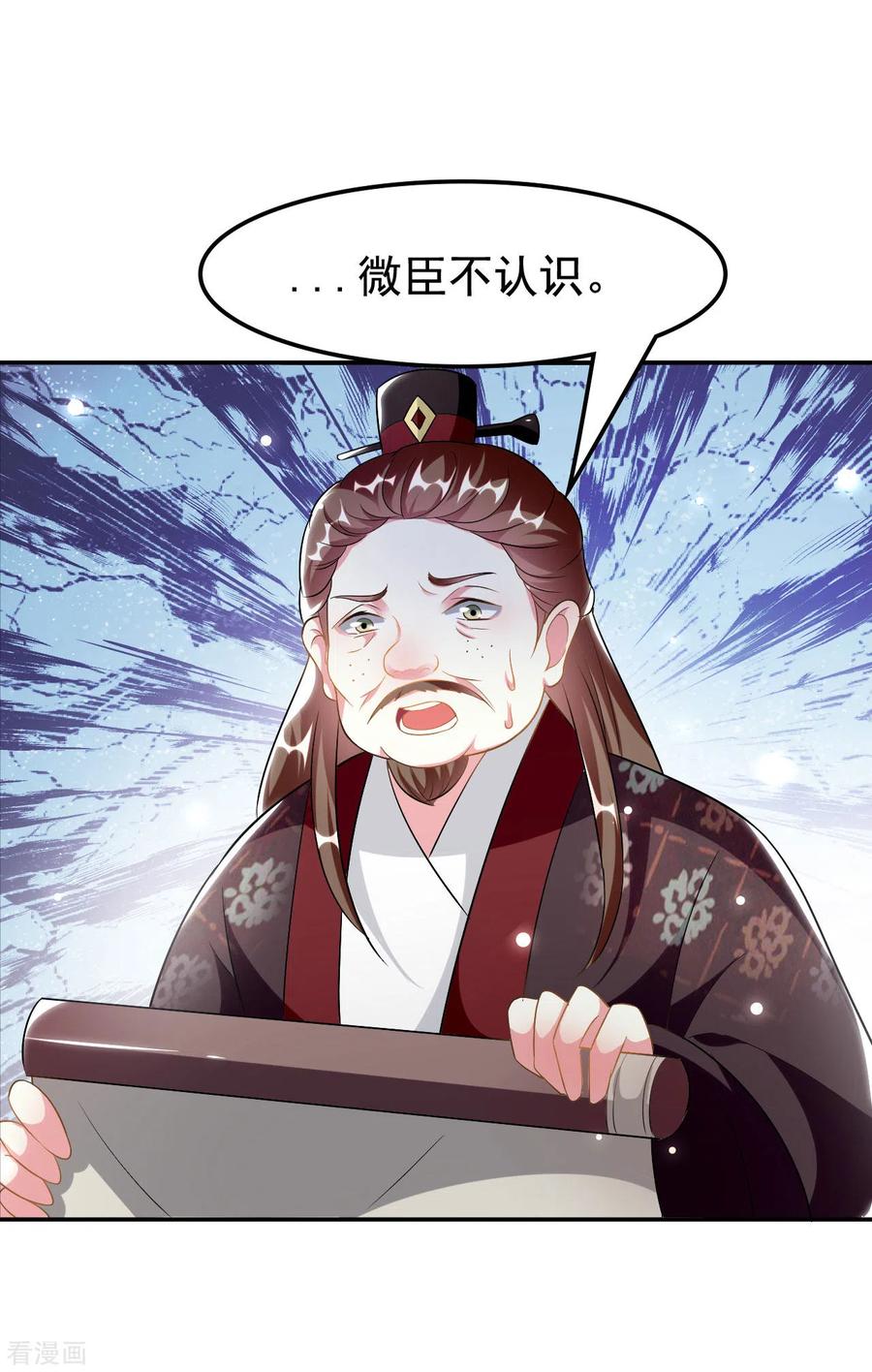坏心王爷别惹我234话 真凶是谁？