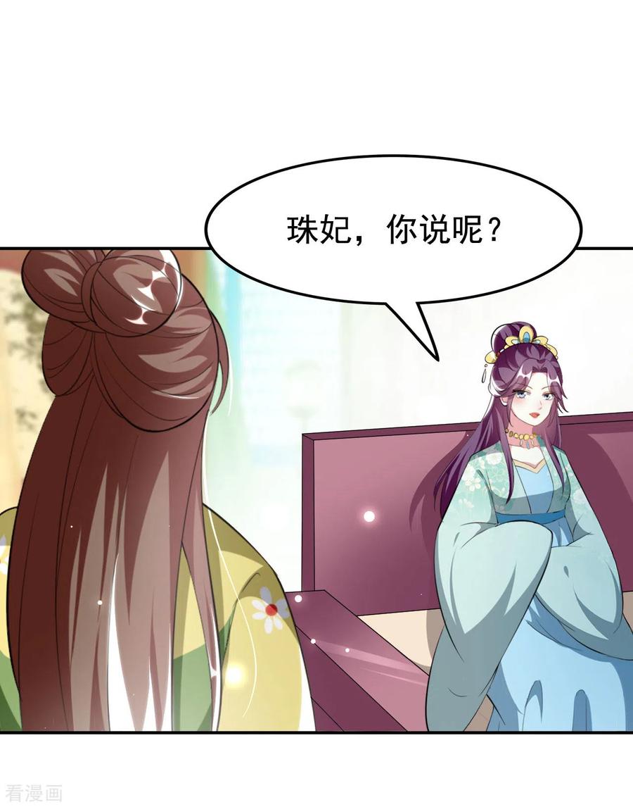 坏心王爷别惹我234话 真凶是谁？