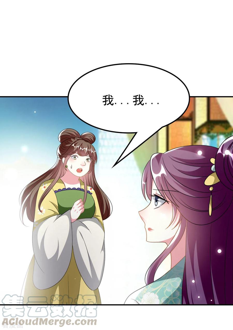 坏心王爷别惹我234话 真凶是谁？