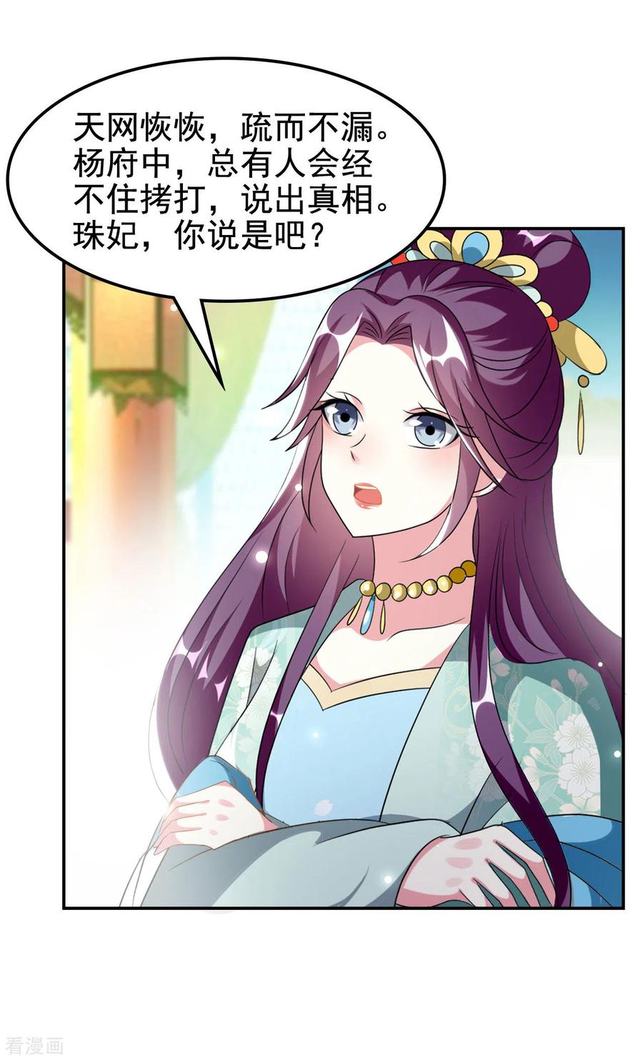 坏心王爷别惹我234话 真凶是谁？