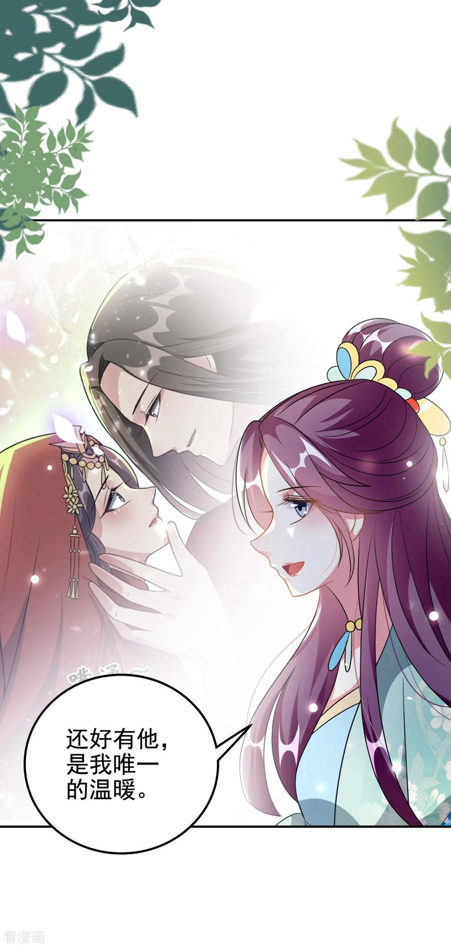 坏心王爷别惹我235话 打情骂俏