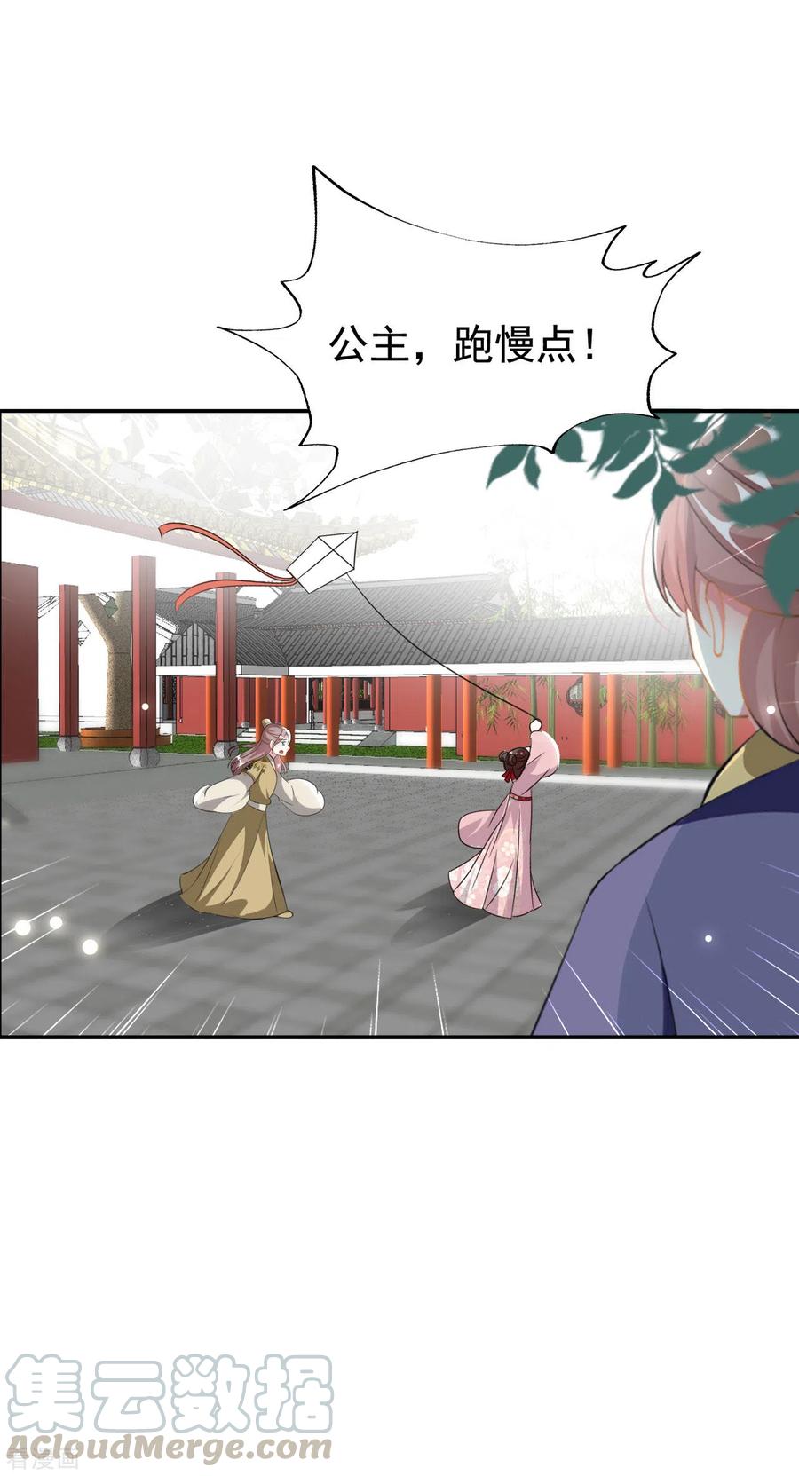 坏心王爷别惹我235话 打情骂俏
