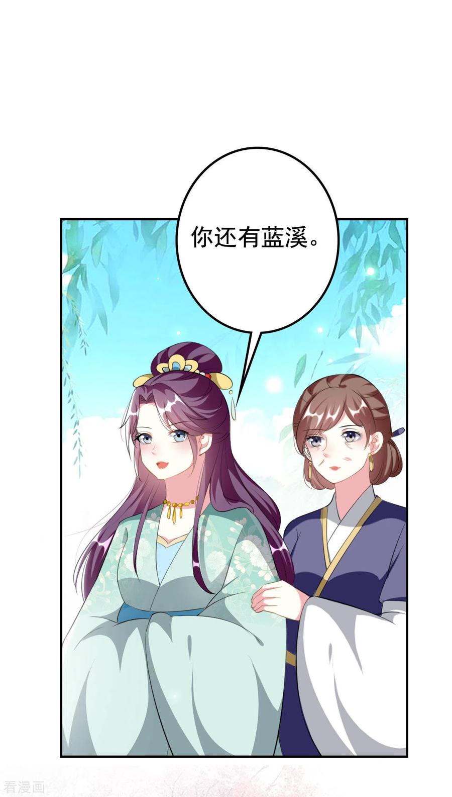 坏心王爷别惹我235话 打情骂俏